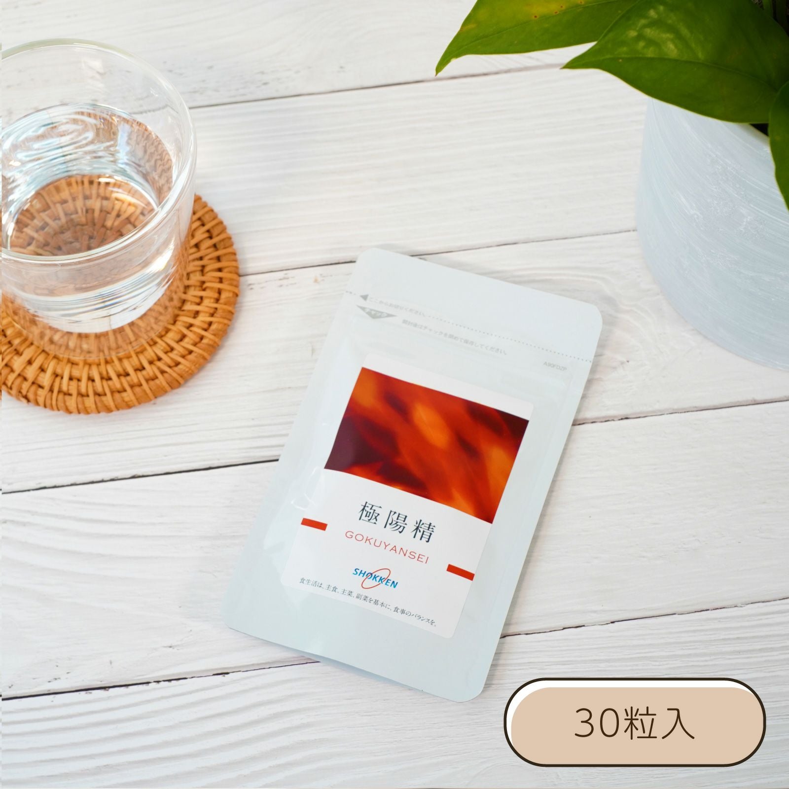 素肌彩 (そきさい） ゴールド | セルフケア用品 | 食健オンラインショップ