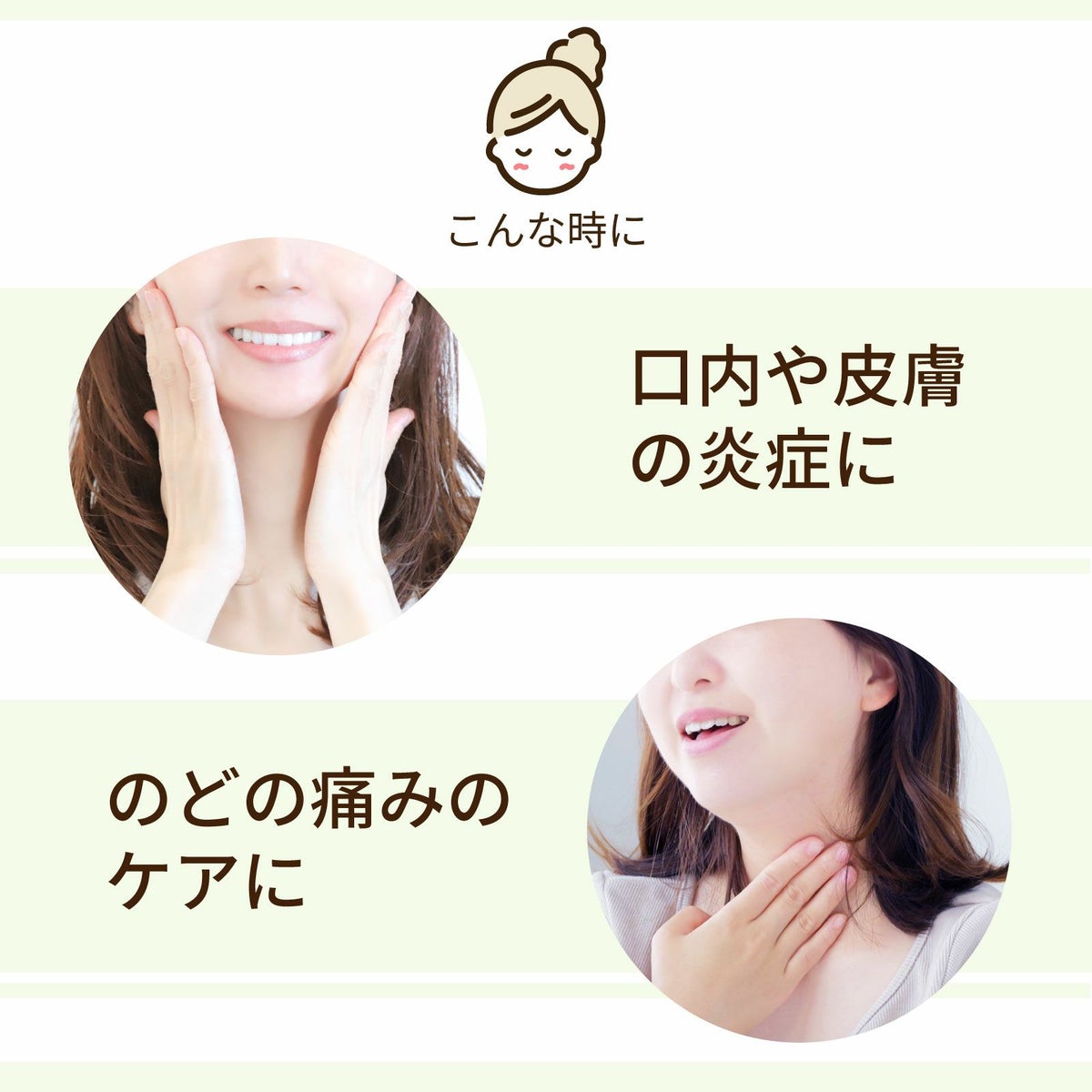 口内や皮膚の炎症に。のどの痛みのケアに。