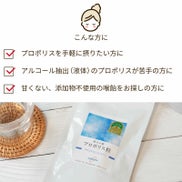 プロポリスを手軽に摂りたい方に。アルコール抽出（液体）のプロポリスが苦手の方に。甘くない、添加物不使用の喉飴をお探しの方に。