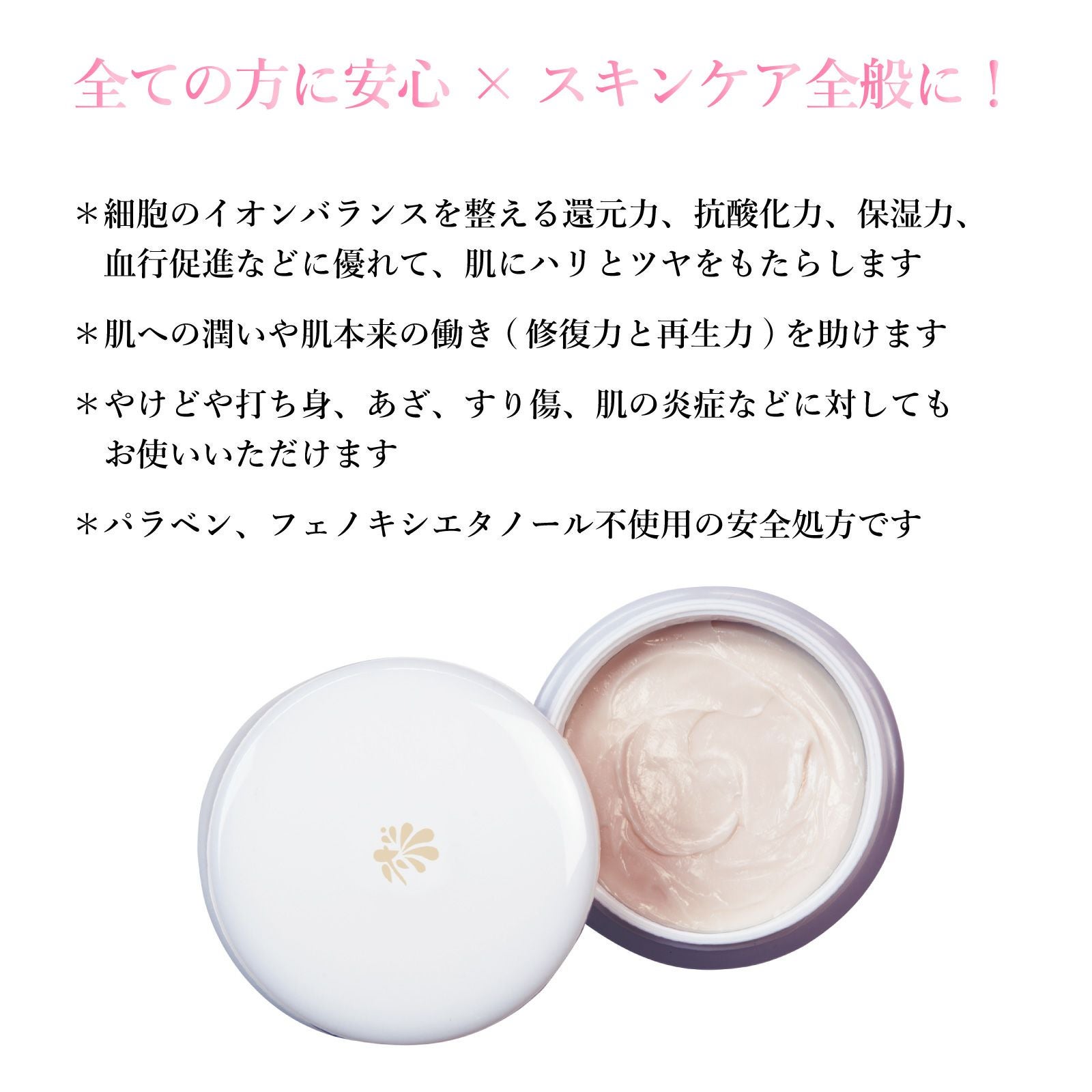 素肌彩 (そきさい） ゴールド | セルフケア用品 | 食健オンラインショップ