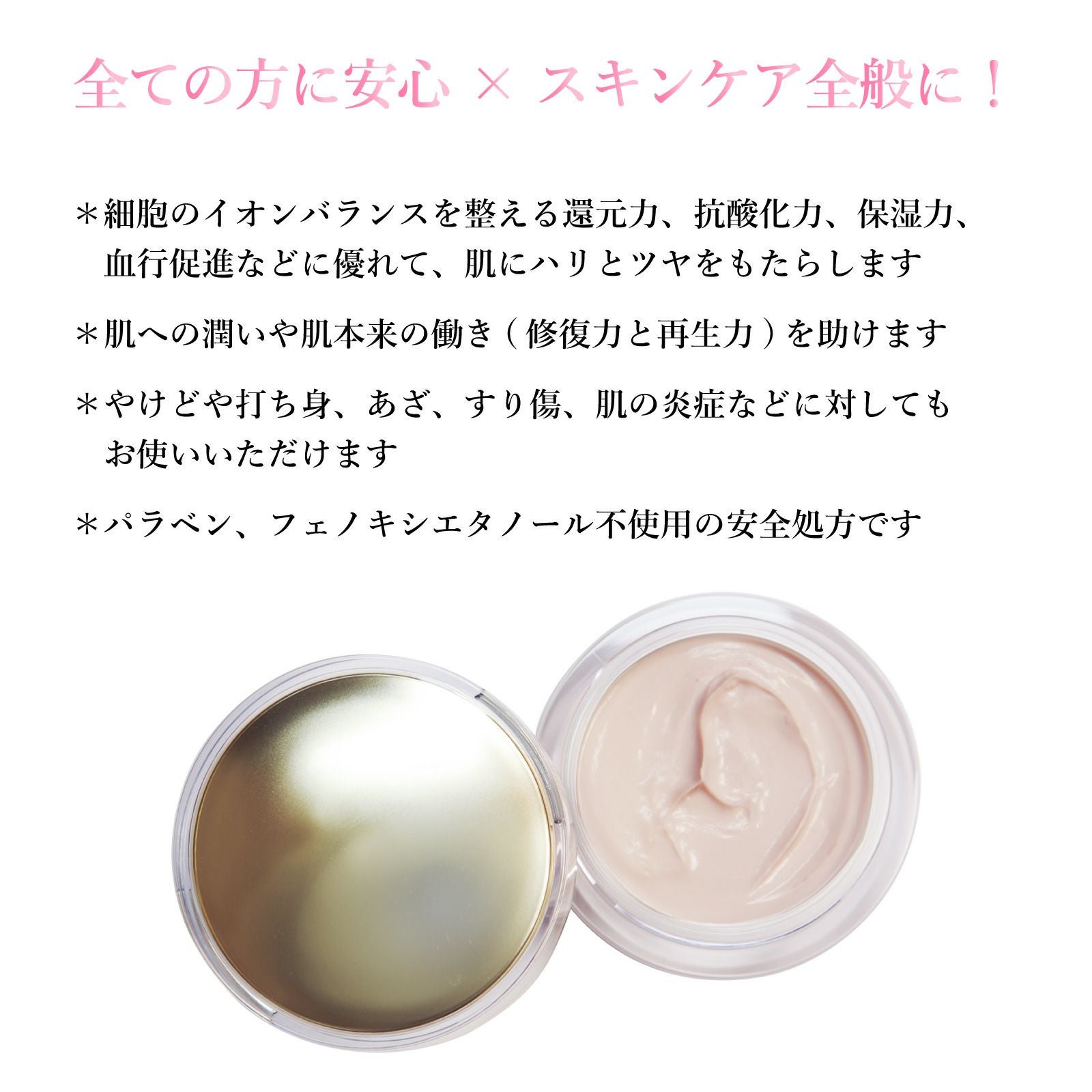 素肌彩 (そきさい） ゴールドQ 50g | セルフケア用品 | 食健オンライン