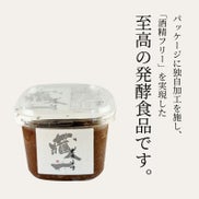 パッケージに独自加工を施し酒精フリーを実現した至高の発酵食品です