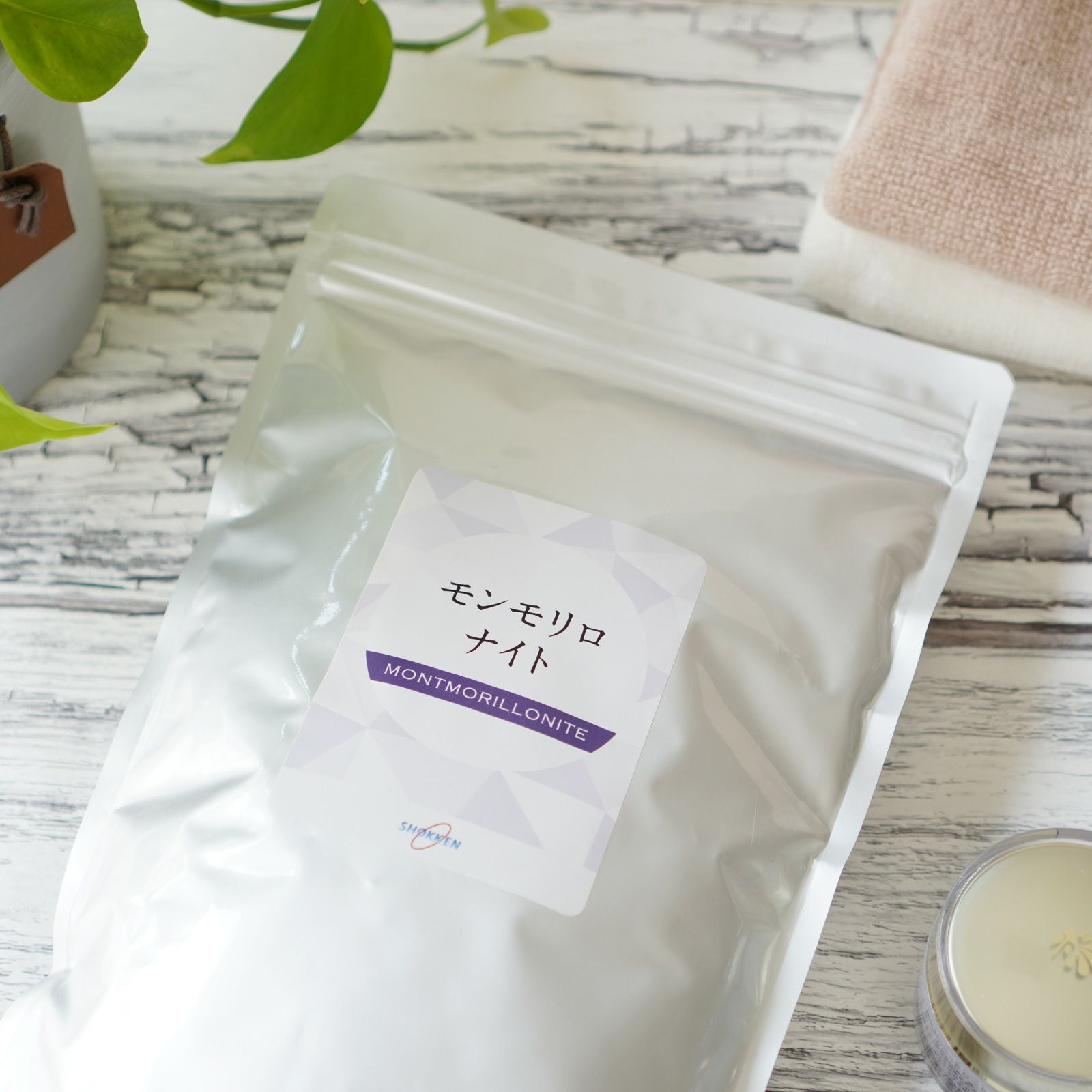 モンモリロナイト / ベントナイト 1kg | セルフケア用品 | 食健