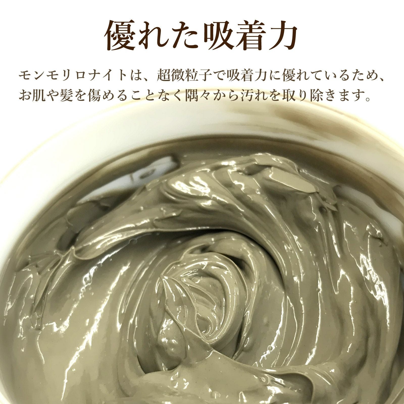 モンモリロナイト / ベントナイト 1kg | セルフケア用品 | 食健