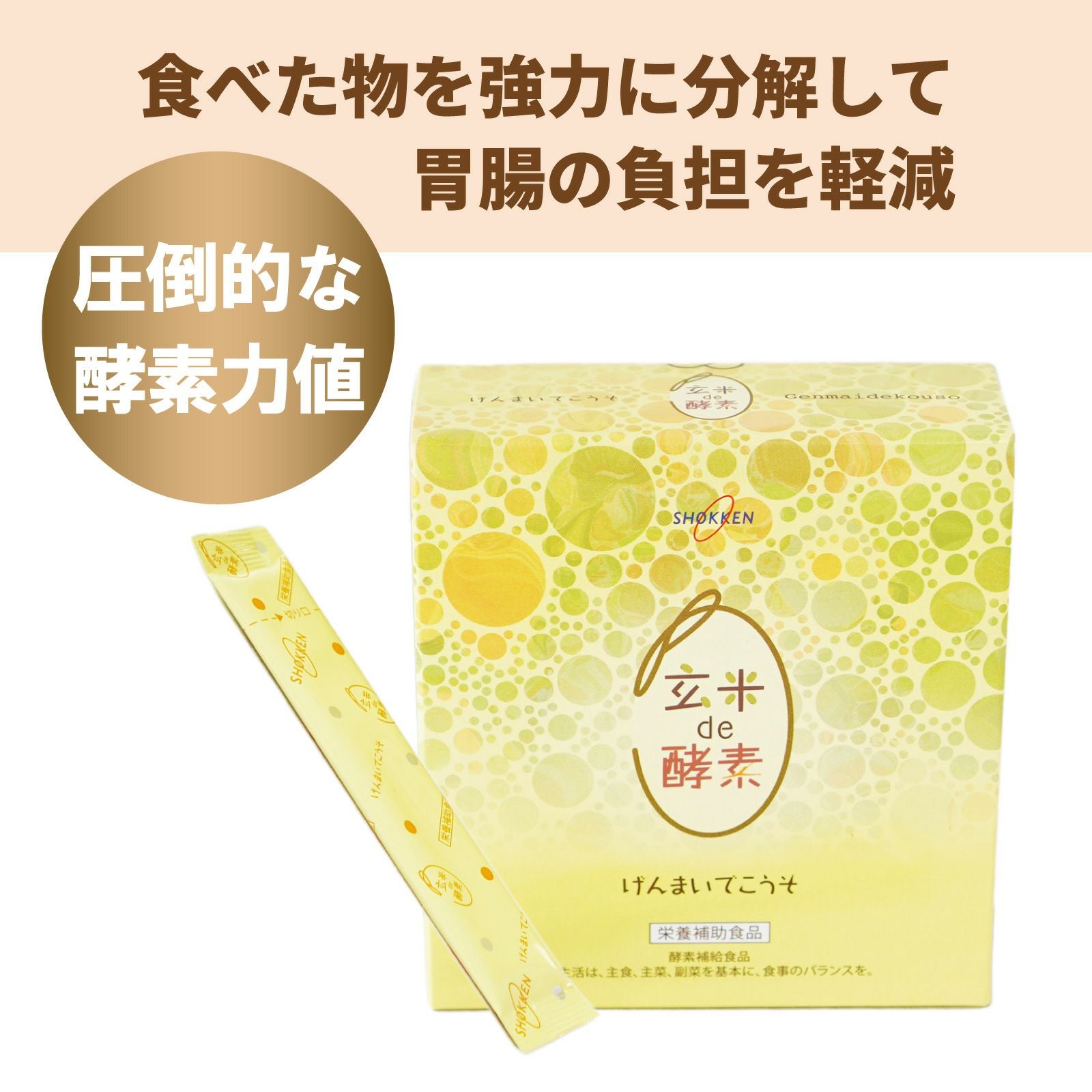 素肌彩 (そきさい） ゴールド | セルフケア用品 | 食健オンラインショップ