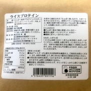 パッケージ裏