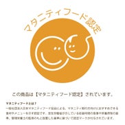 マタニティフード認定